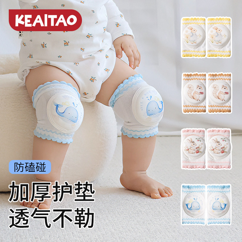 宝宝护膝女夏季薄款婴儿爬行学步儿童透气网纹膝盖垫运动防摔护膝