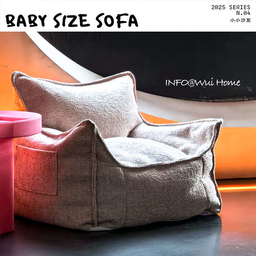「wui home」新品可拆洗可可爱爱Mini小沙发/定制懒人沙发