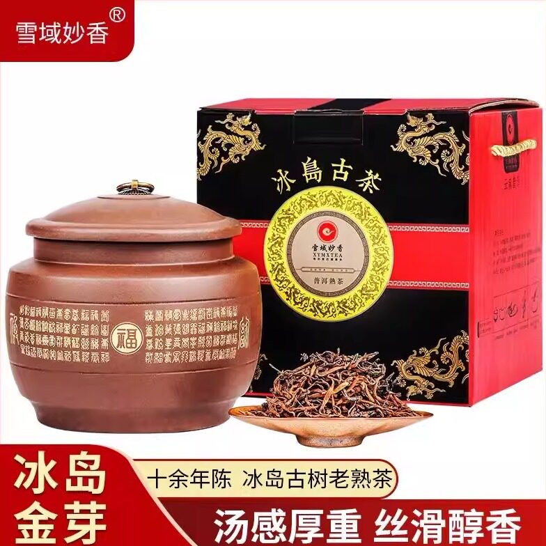 雪域妙香 冰岛古树金芽熟茶散茶云南陈年普洱醇香500年礼盒装500g