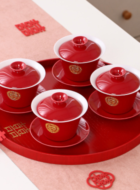 中式结婚敬茶杯新娘改口敬茶碗一对红色陶瓷茶壶盖碗托盘婚庆套装