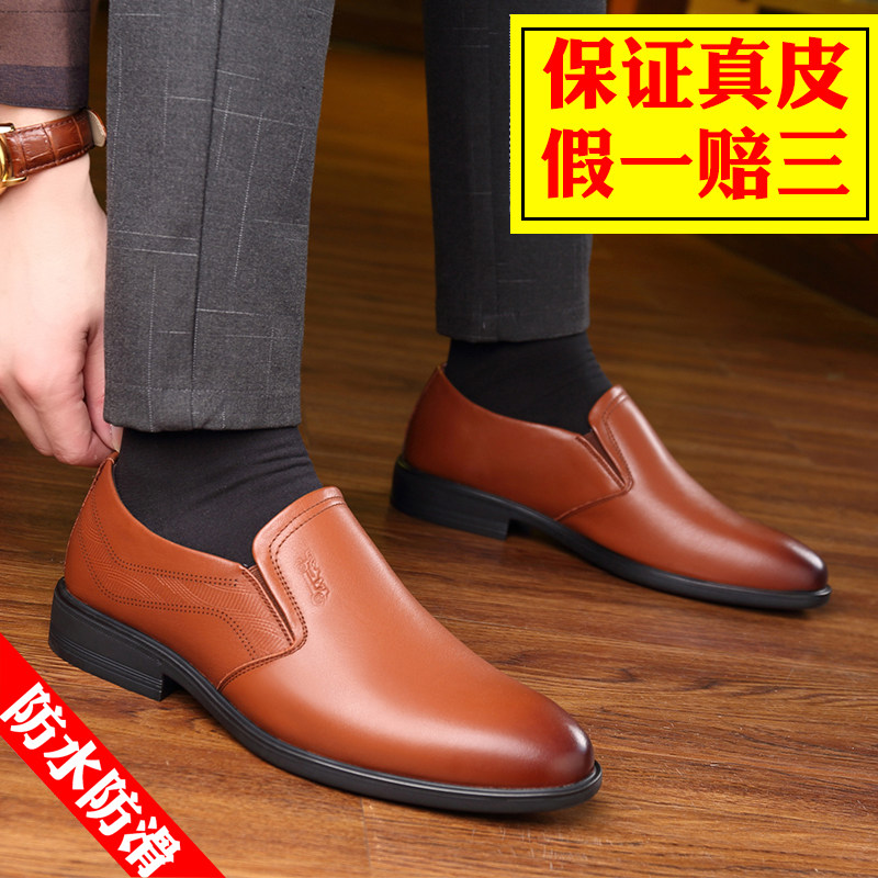 溪北青蜓新款男士皮鞋真皮软底内增高商务男鞋头层牛皮防滑休闲鞋,流行男鞋,正装皮鞋,淘宝优惠券,粉丝福利购,淘宝优惠卷