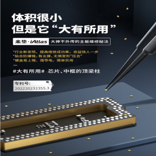 潜力来垫手机维修苹果主板中层贴合潜力来电镀金垫片中层垫片