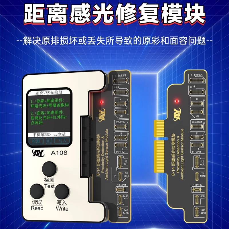 AY亿信X 11 12Pro max听筒泛光排线 摄像头弹窗修复距离感光