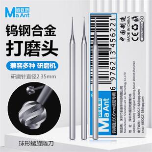 蚂蚁昕层板钨钢打磨头 手机维修苹果主板中层焊点板层打磨球形头