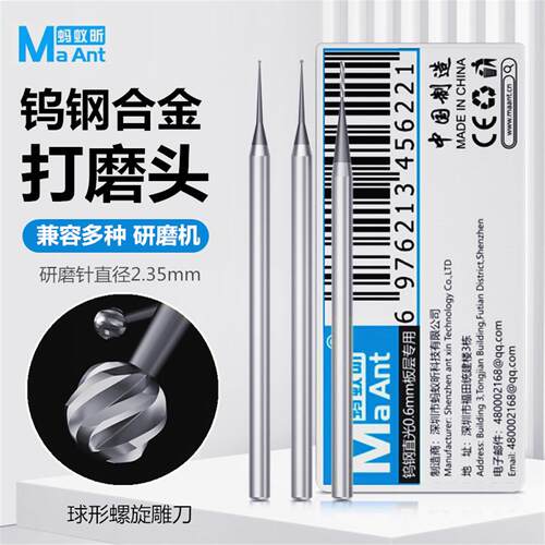 蚂蚁昕层板钨钢打磨头 手机维修苹果主板中层焊点板层打磨球形头