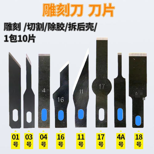 不锈钢手术刀4 11#17号刀片手机主板维修刻刀贴膜除胶刀维修工具
