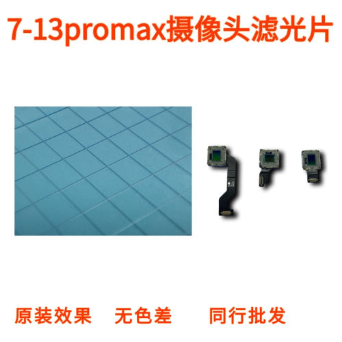 适用代后置摄像头滤光镜片苹果