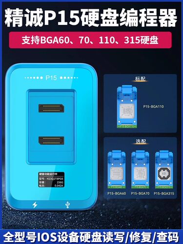 精诚P13/P7pro精诚苹果扩容硬盘