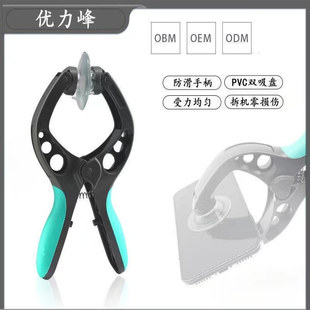 拆屏幕吸盘 适用于苹果7 8P xs手机维修拆机开屏器液晶吸屏器工具