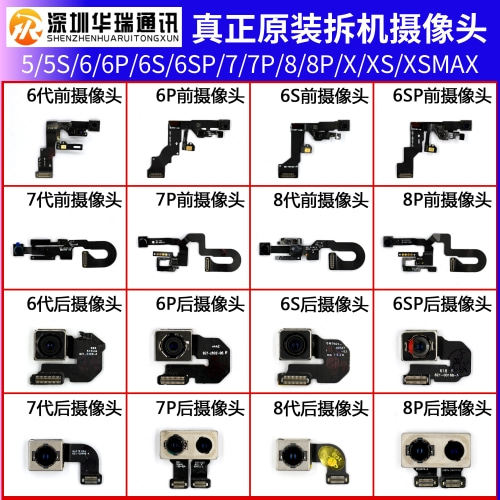 6代8代6p6S6SP7G摄像头