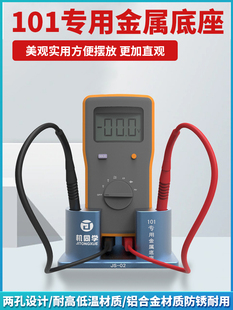 适用于福禄克101万用表金属底座万用表笔收纳支架直立辅助底座