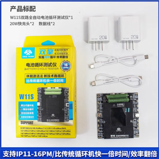 OSS W11S电池电芯跑循环修复仪工具跑效率弹窗修复仪改数据