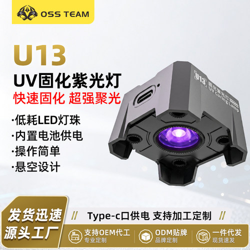 UV固化灯手机维修手持紫外线固化灯绿油胶水大功率快速固化紫光灯