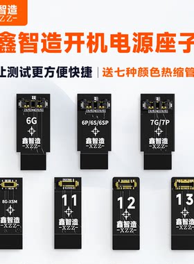 鑫智造电源线电池扣子