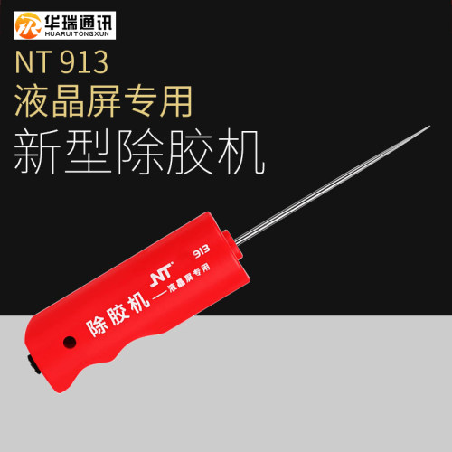 金卡思除胶神器 冷光屏硬胶清OCA除胶机手机屏幕干胶清除抗疲劳