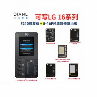 点亮智能F210适用苹果12原彩修复仪iPhone8 器 13原屏组屏写码
