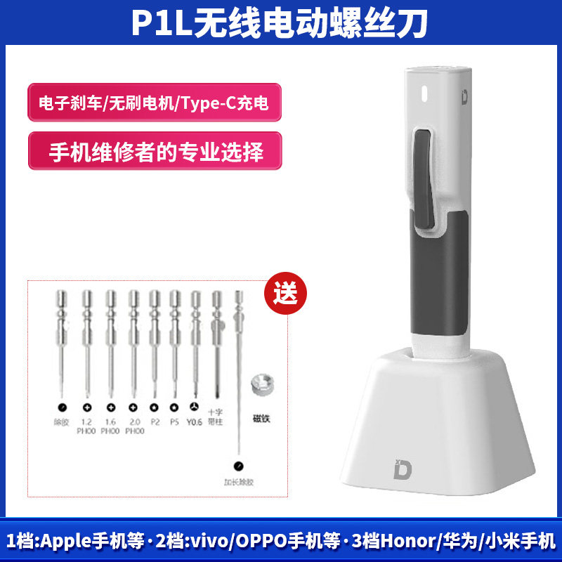 小动电批小动电动螺丝刀充电式无