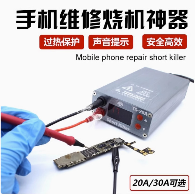 oss TS-30a手机维修烧机神器 电脑手机主板短路S烧鸡仪器oss