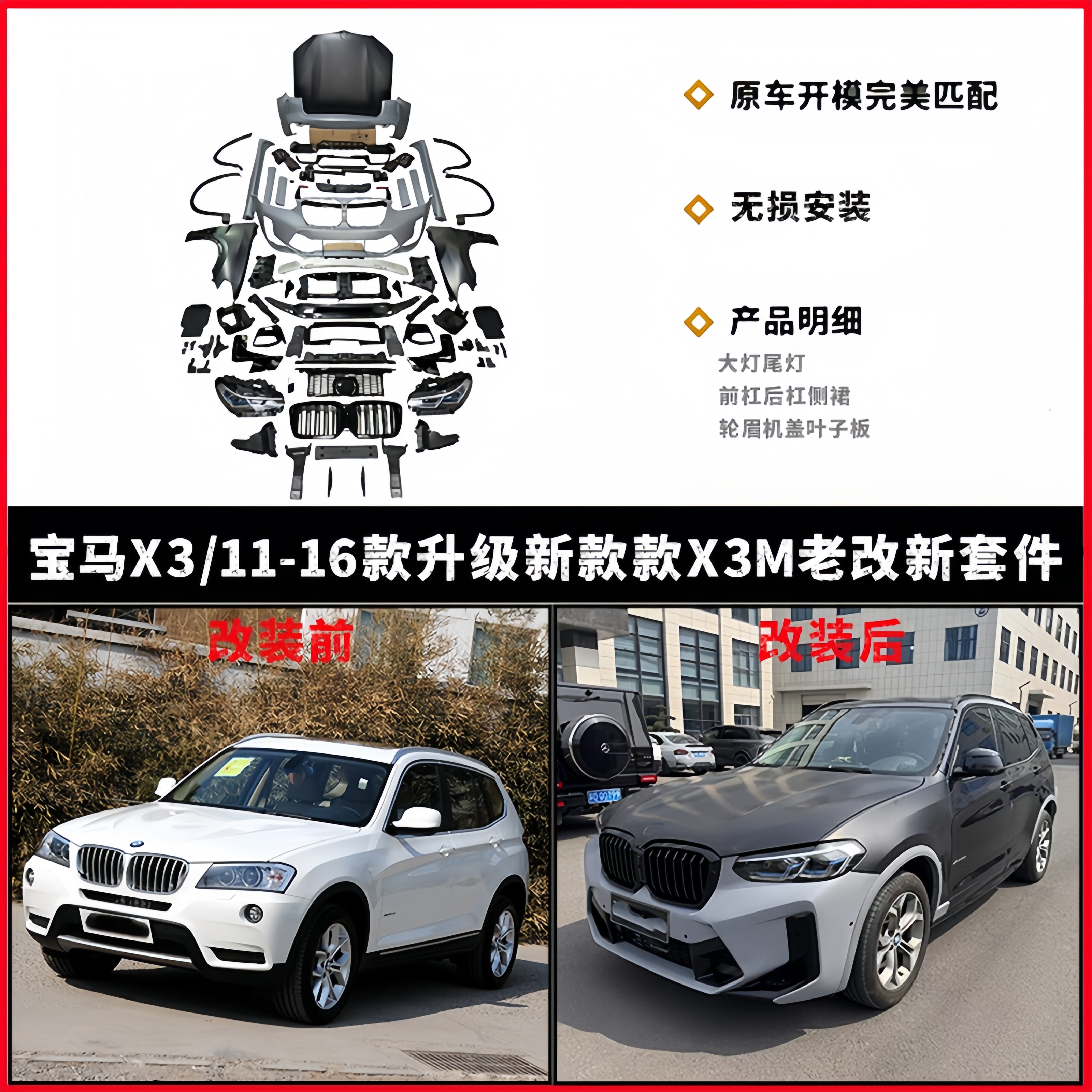 BMW X3 (F25, G01) üçün geniş bədən dəsti, 2011-2023