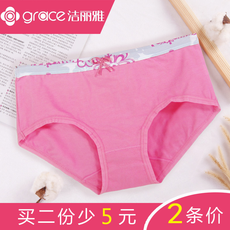 洁丽雅内裤女纯棉中腰可爱日系女士底裤学生高中生少女无痕裤头,女士内衣/男士内衣/家居服,女三角裤,淘宝优惠券,粉丝福利购,淘宝优惠卷
