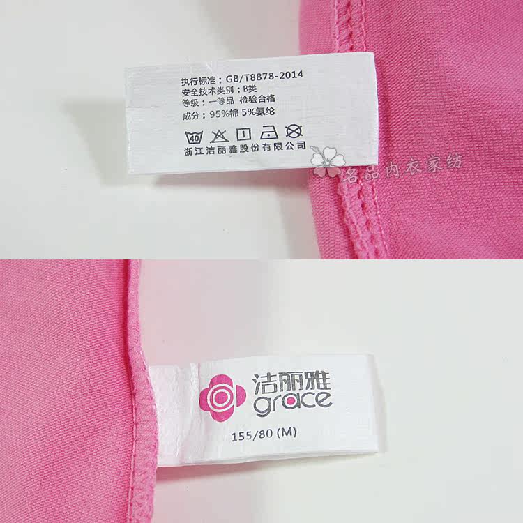 Slip jeunesse GRACE simple en coton - Ref 646380 Image 4