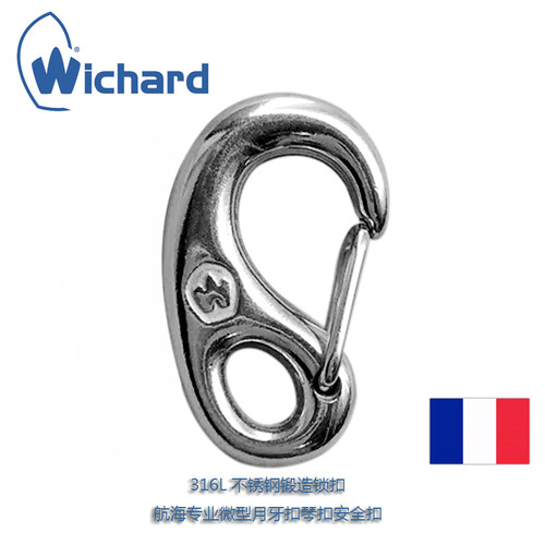 Wichard锁扣微型月牙316l不锈钢