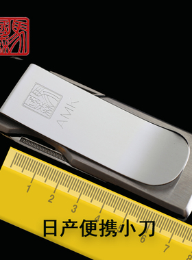 Almar日本制造便携折叠袖珍刀不锈钢迷你随身刀具户外旅行EDC磨甲
