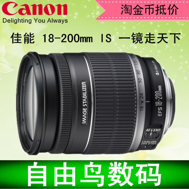 Canon/佳能 18-200mm IS 防抖旅游广角风景镜头 一镜走天下18-200