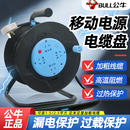 公牛卷线盘移动电缆盘8030电源线盘卷线滚盘20 50米延长线插座