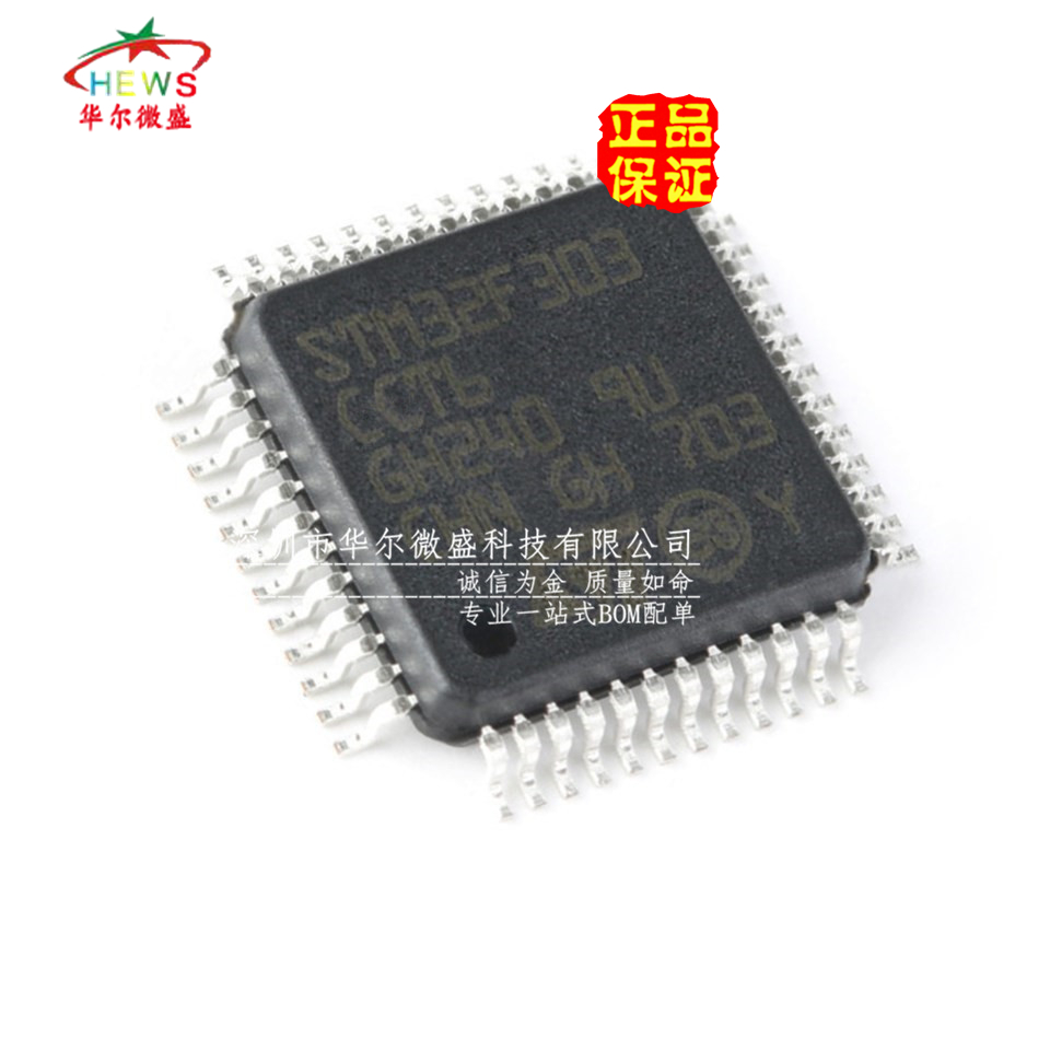 原装正品 假一赔十 STM32F303CCT6 贴片LQFP-48 32位微控制器-MCU