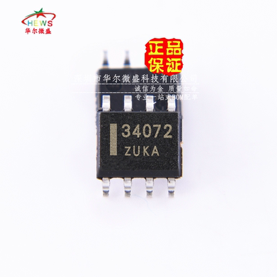 原装正品假一赔十 MC34072DR2G MC34072 贴片SOP8 线性仪表运放IC