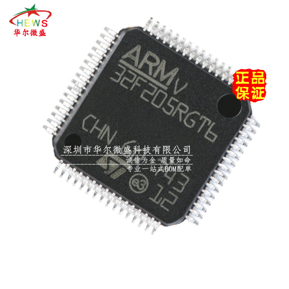 原装正品 假一赔十 STM32F205RGT6 贴片LQFP-64 32位微控制器MCU