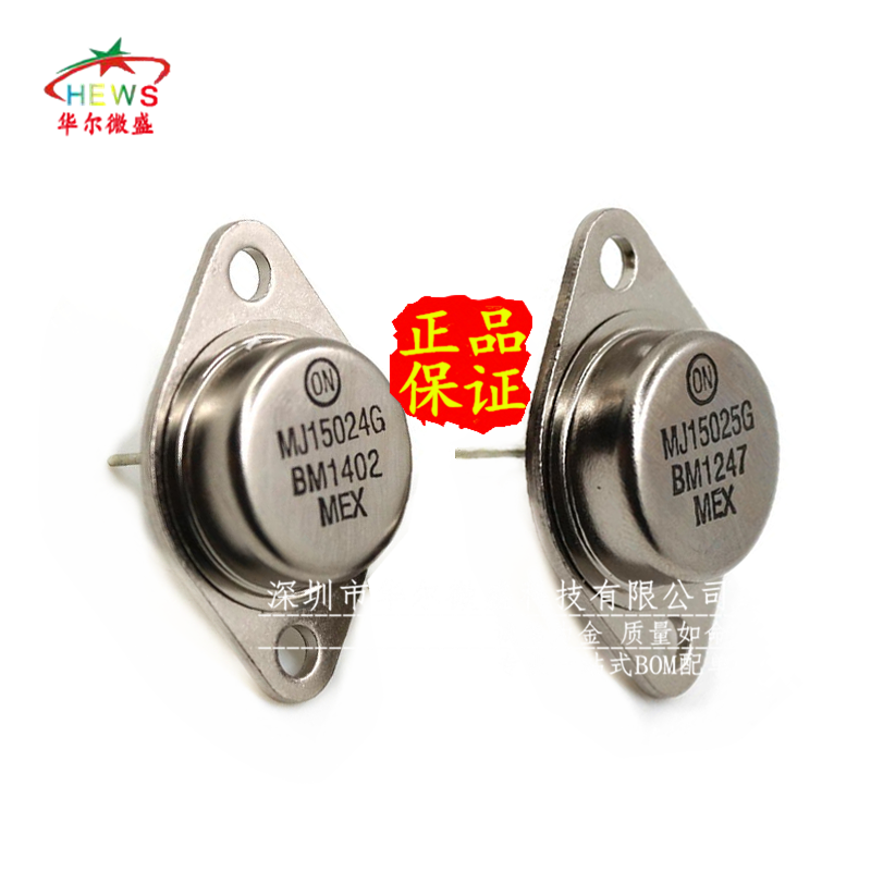 只做原装 MJ15024G MJ15025G 金封音频对管MJ15024 MJ15025 TO-3P