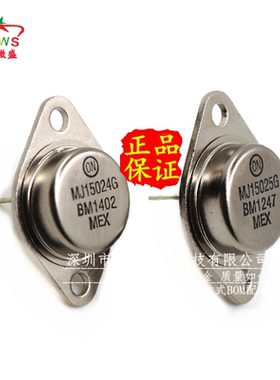 只做原装 MJ15024G MJ15025G 金封音频对管MJ15024 MJ15025 TO-3P
