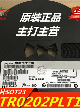 NTR0202PLT1G  丝印:PL  主营ON/安森美 只做原装正品 贴片SOT-23