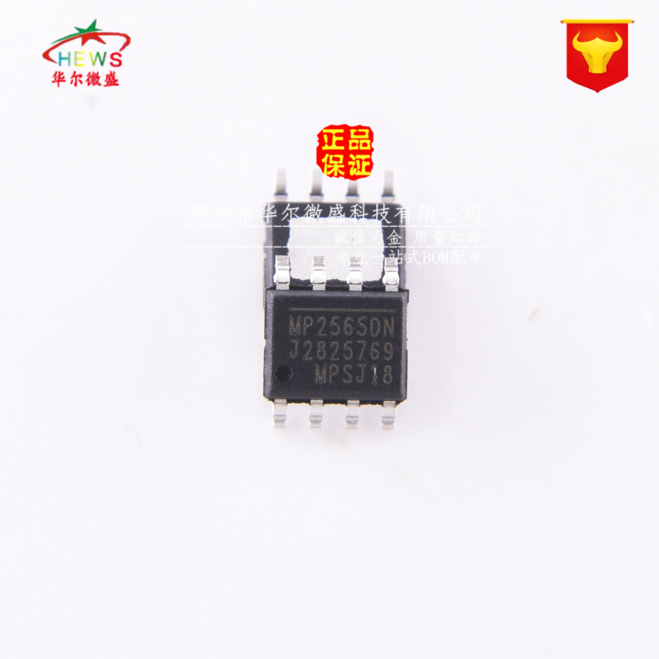 原装正品 假一赔十 MP2565DN MP2565 贴片SOP8 降压转换器 DC-DC