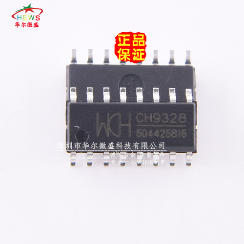 原装正品 假一赔十 CH9328 贴片SOP-16 串口转HID芯片 USB芯片
