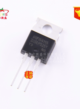 只做原装正品 IRFB4115PBF IRFB4115 场效应管 150V 104A TO-220