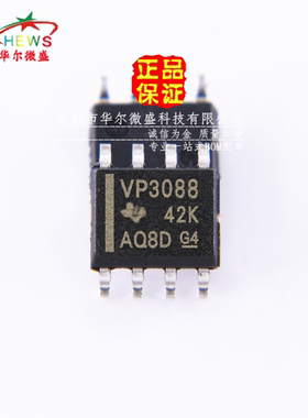 原装正品 SN65HVD3088EDR SN65HVD3088 贴片SOP8 VP3088 收发器IC