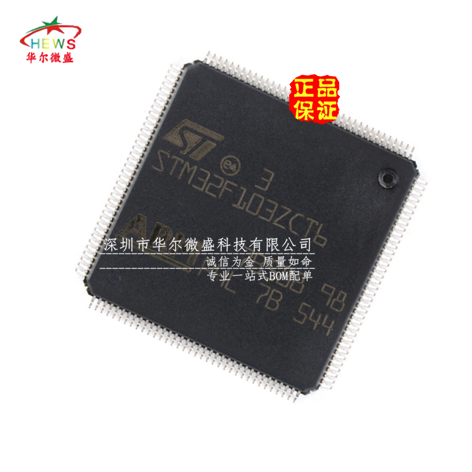 全新原装正品 STM32F103ZCT6 芯片ARM 32位微控制器 LQFP-144