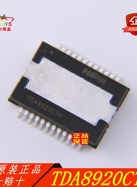 全新原装 假一赔十 TDA8920CTH 贴片HSOP24 音频放大器 220W D类