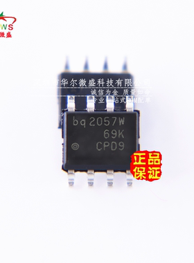 只做原装正品 假一赔十 BQ2057WSNTR BQ2057W BQ2057WSN 贴片SOP8