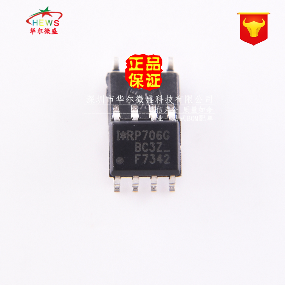 原装正品假一赔十 IRF7342TRPBF IRF7342 F7342场效应管 SOP-8