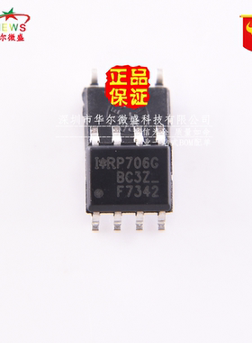 原装正品 假一赔十 IRF7342TRPBF IRF7342 F7342 场效应管 SOP-8