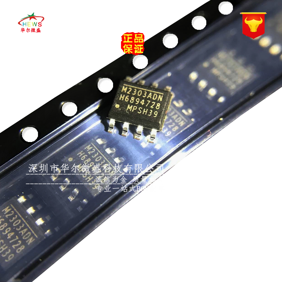 原装正品 假一赔十 MP2303ADN M2303ADN MP2303电源芯片 贴片SOP8