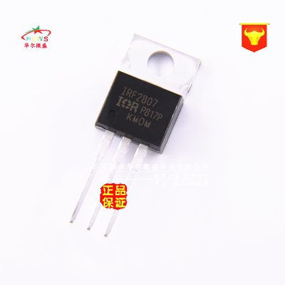 只做原装正品 IRF2807PBF IRF2807 场效应管 直插TO-220 75V 82A