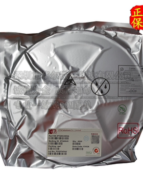 ETA9740 贴片 ESOP8 全新原装正品 5V2A锂电池过充 过放 短路保护