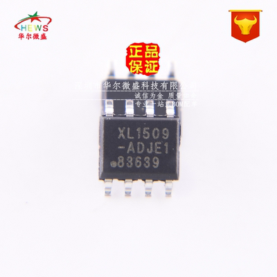原装正品 假一赔十 XL1509-ADJ 贴片SOP8 XL1509-ADJE1 稳压芯片