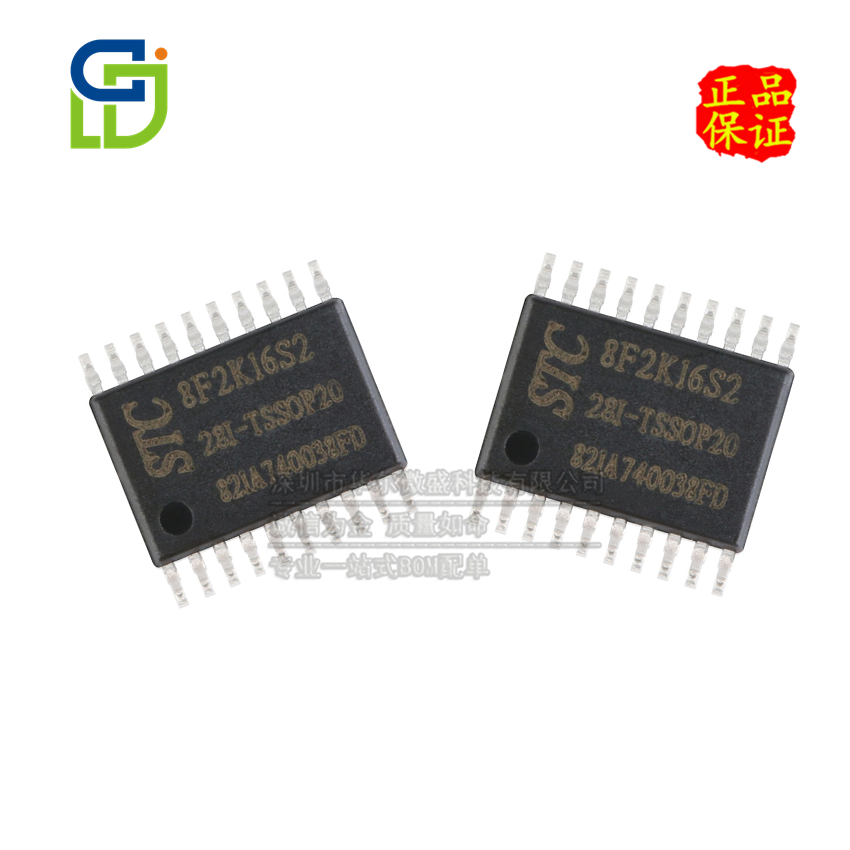 STC微控制器只做全新原装