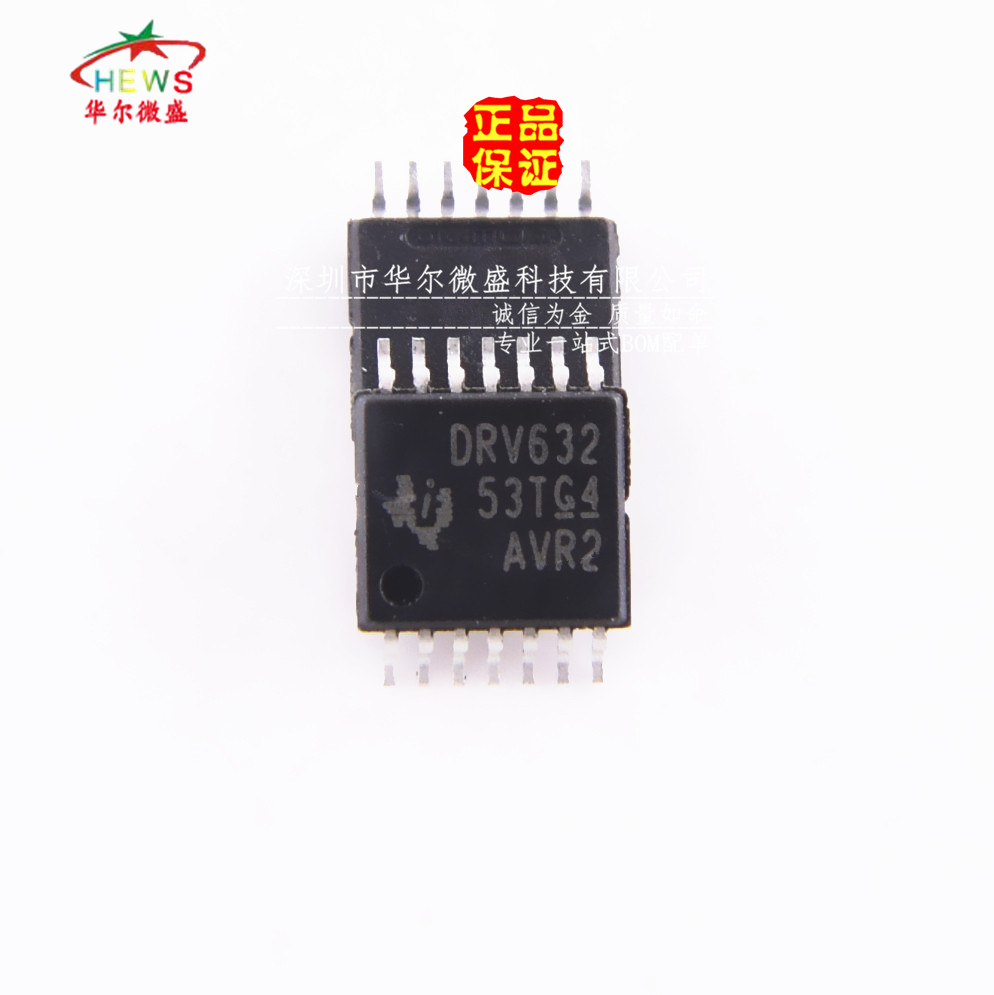 原装正品 假一赔十 DRV632PWR DRV632 贴片TSSOP-14 音频放大器